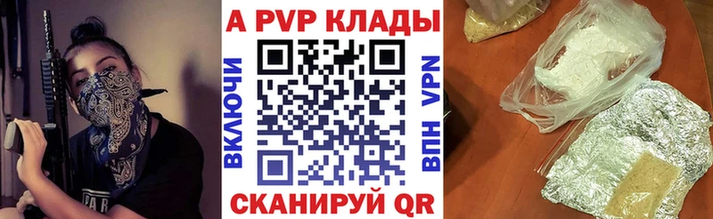 A-PVP VHQ  купить наркоту  Томск 