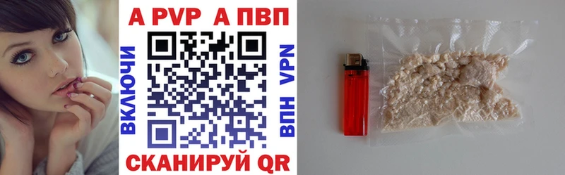 Alfa_PVP мука Томск