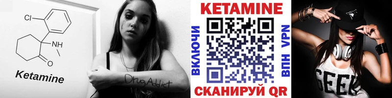 Кетамин VHQ  Томск 