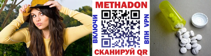 Метадон кристалл  что такое наркотик  Томск 