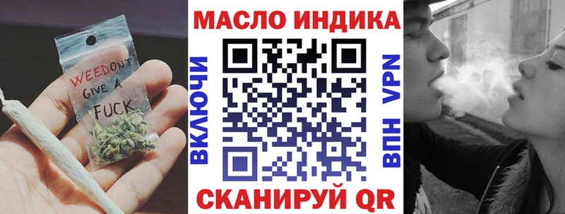 Дистиллят ТГК гашишное масло  даркнет сайт  Томск 